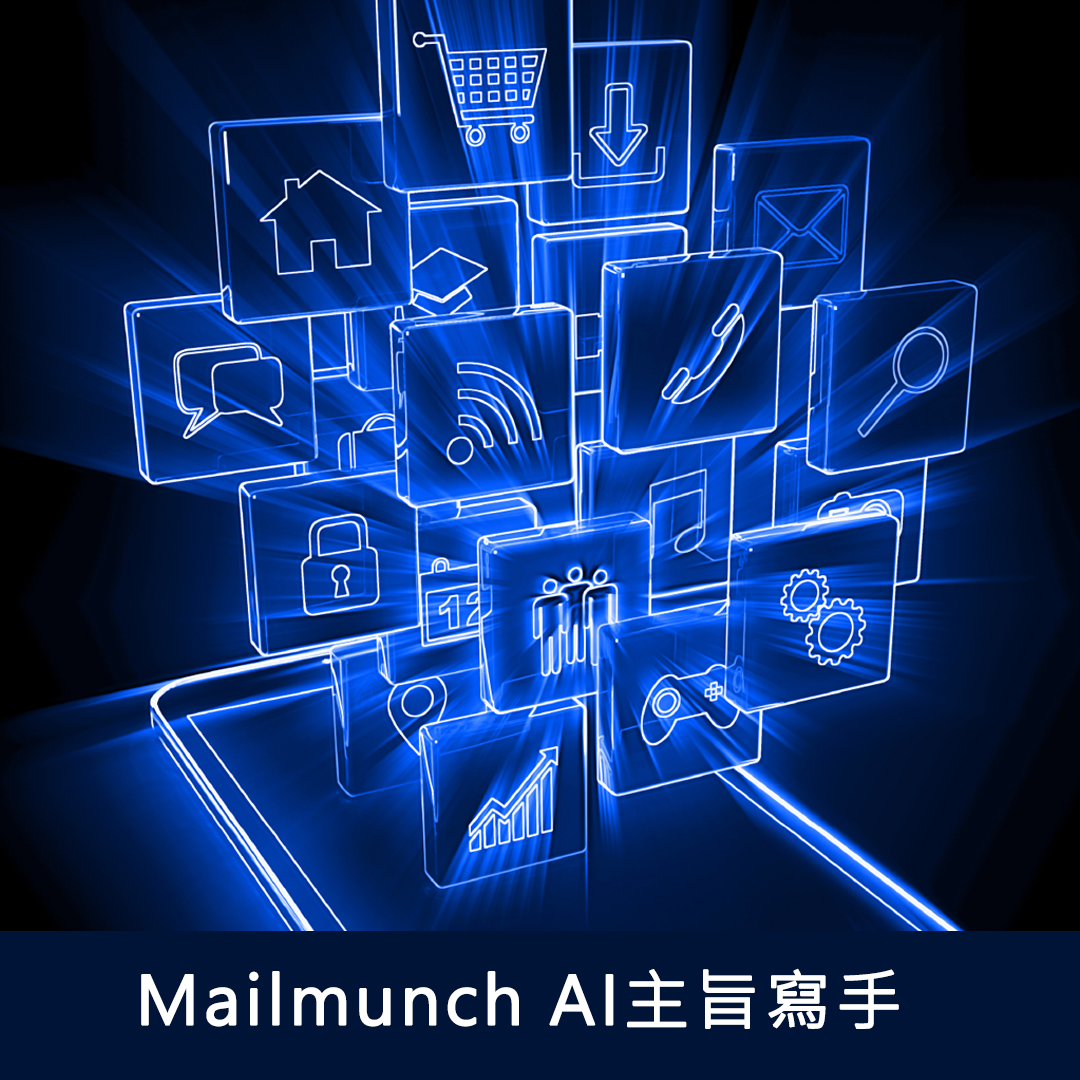 Mailmunch AI主旨寫手：提升電子報開信率