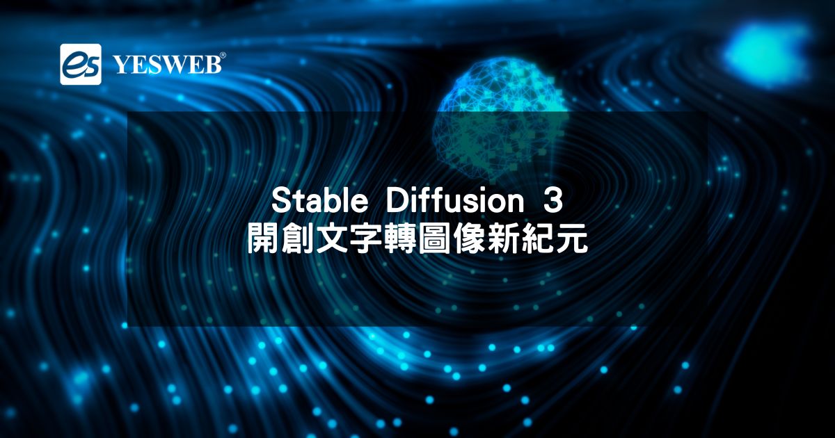 Stable Diffusion 3開創文字轉圖像新紀元