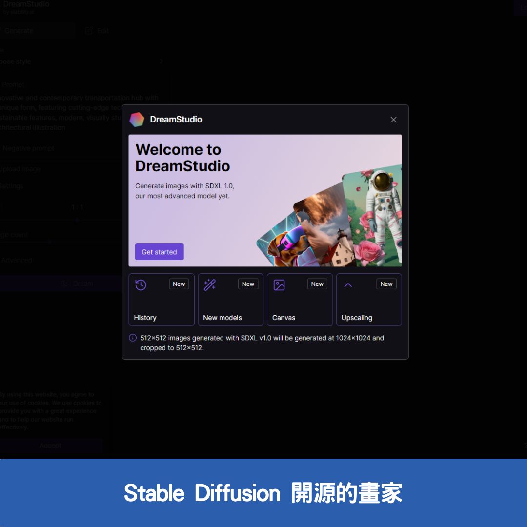 Stable Diffusion 開源的畫家