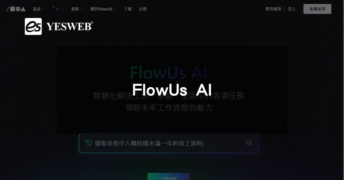 FlowUs AI