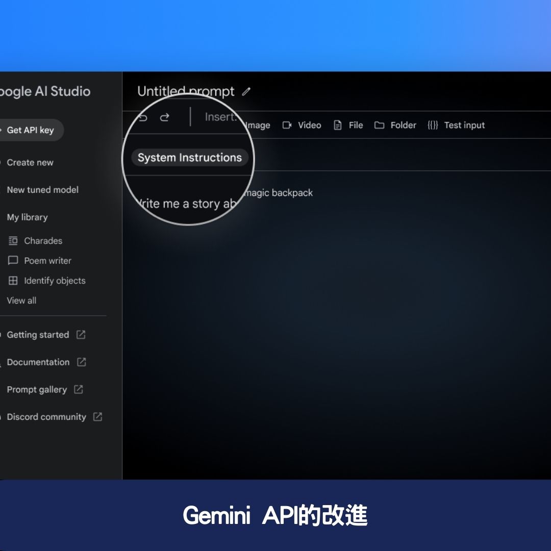 Gemini API的改進