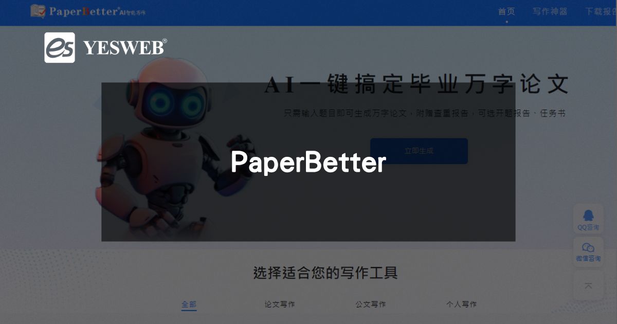 PaperBetter