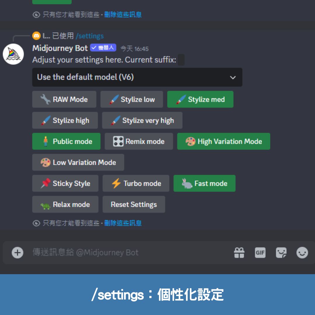 /settings：個性化設定