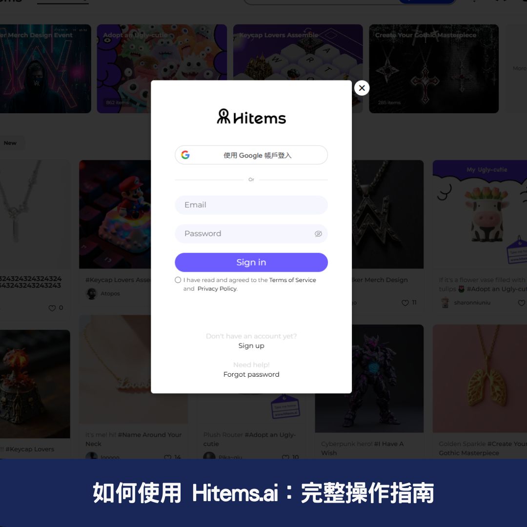 如何使用 Hitems.ai：完整操作指南