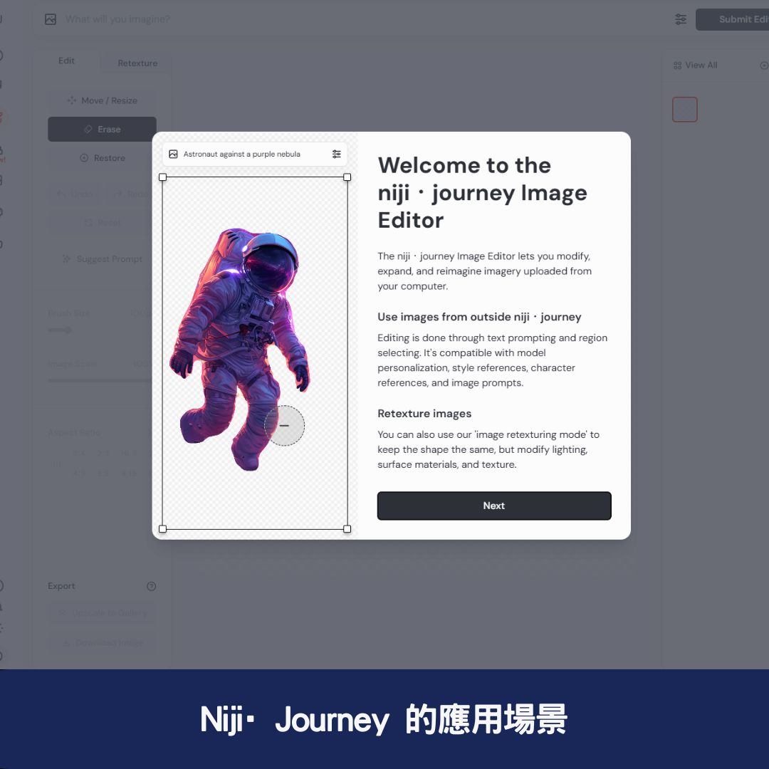 Niji·Journey 的應用場景